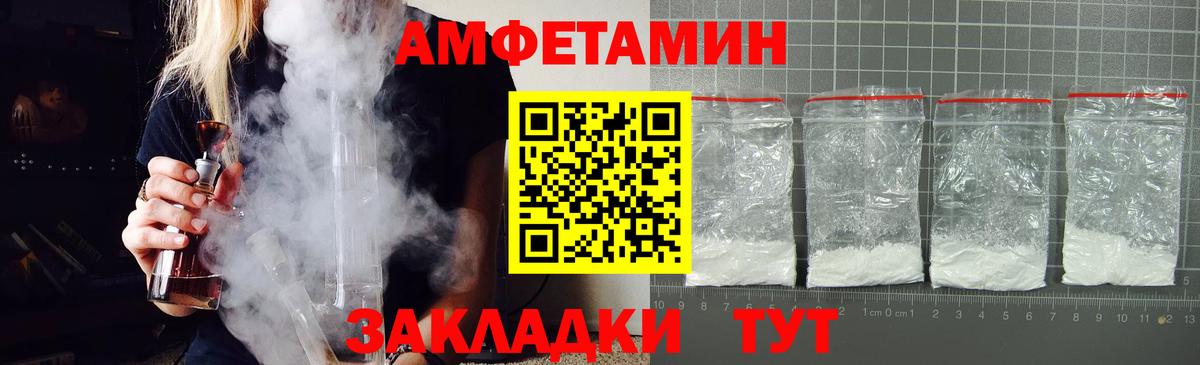 АМФ 97% Фурманов