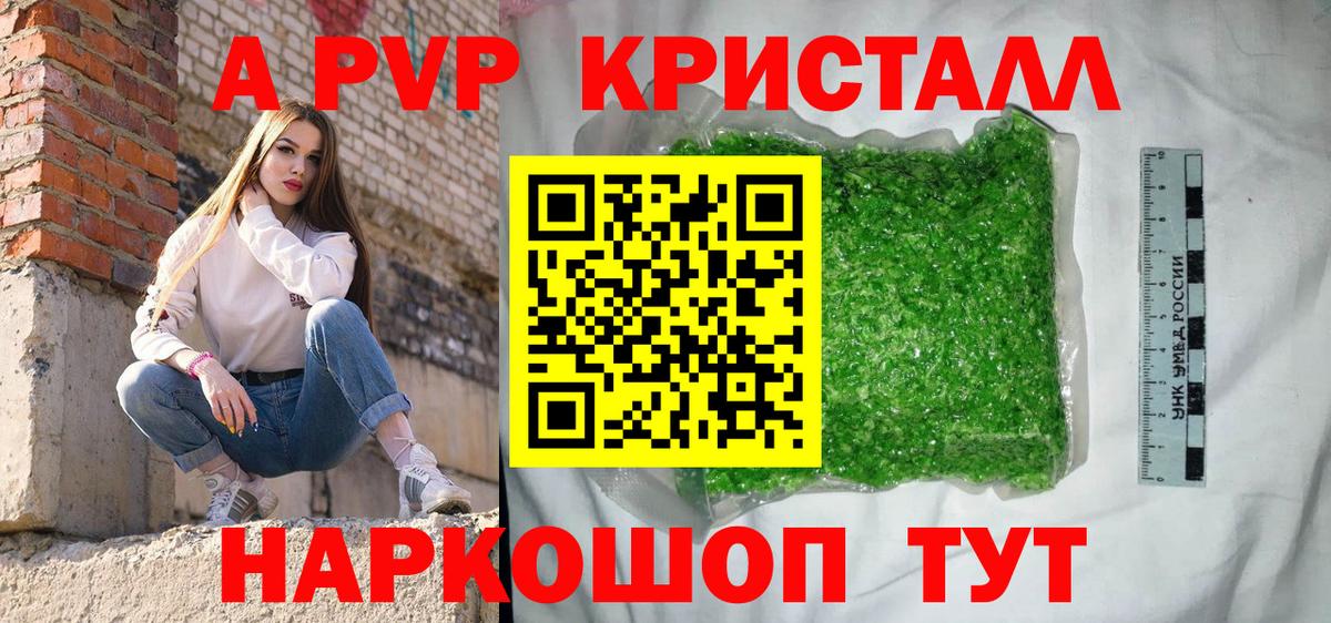 Фурманов  APVP мука  Вход с VPN  Alpha-PVP СК КРИС  A PVP мука 