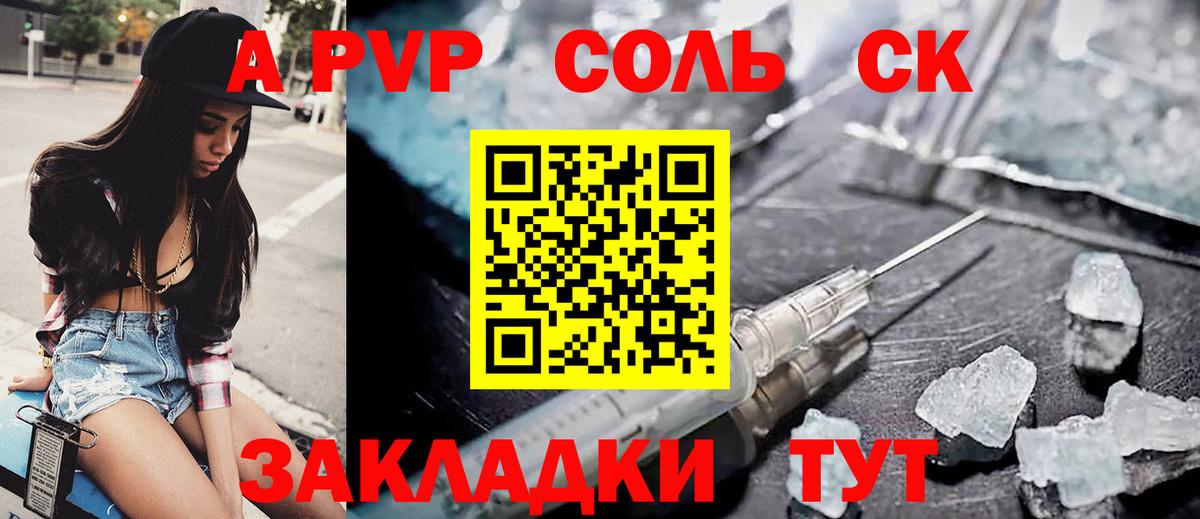 Alpha PVP мука Фурманов