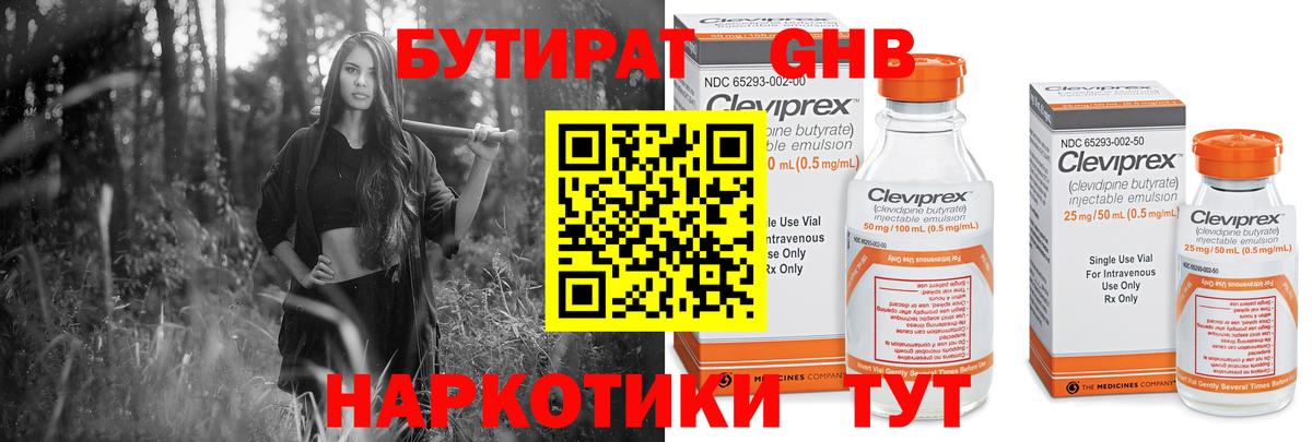 БУТИРАТ бутик  Вход с VPN  Бутират  Фурманов 