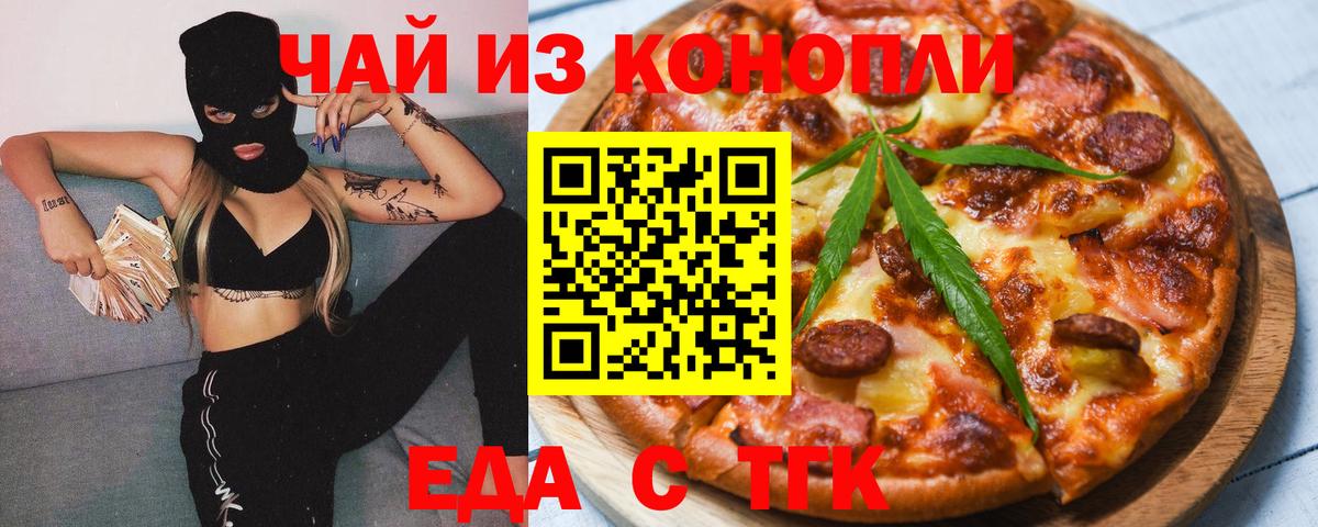Cannafood конопля Фурманов