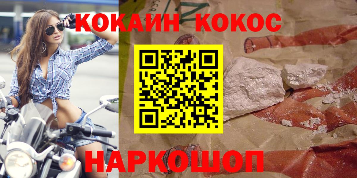 где продают наркотики  Вход с VPN  Кокаин Columbia  Фурманов  Cocaine Колумбийский 