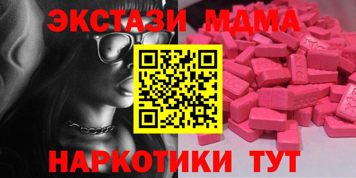ЭКСТАЗИ 99%  где можно купить наркотик  Ecstasy  ЭКСТАЗИ 280мг  Фурманов  Вход с VPN 