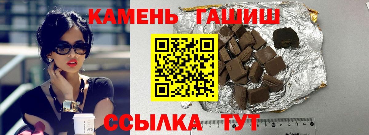ГАШ индика сатива  Вход с VPN  ГАШ ice o lator  Фурманов 