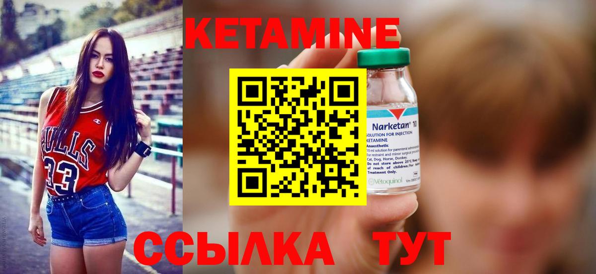 Кетамин VHQ  Вход с VPN  КЕТАМИН ketamine  Фурманов 