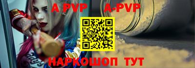 ALPHA-PVP Кунгур