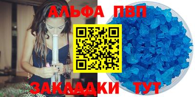 ALPHA-PVP Кунгур