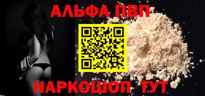ALPHA-PVP Кунгур