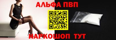ALPHA-PVP Кунгур