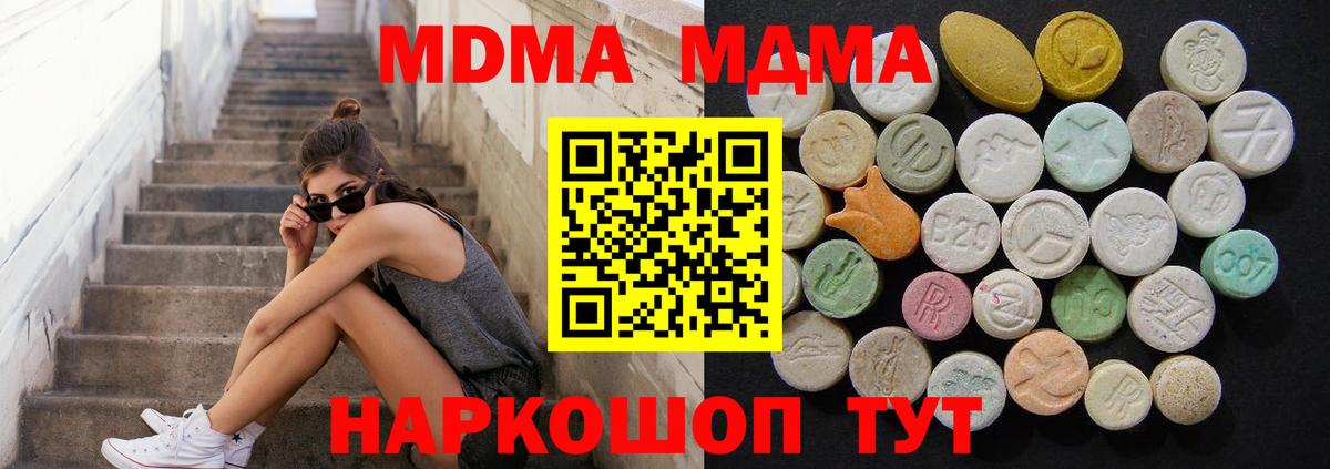МДМА VHQ Фурманов
