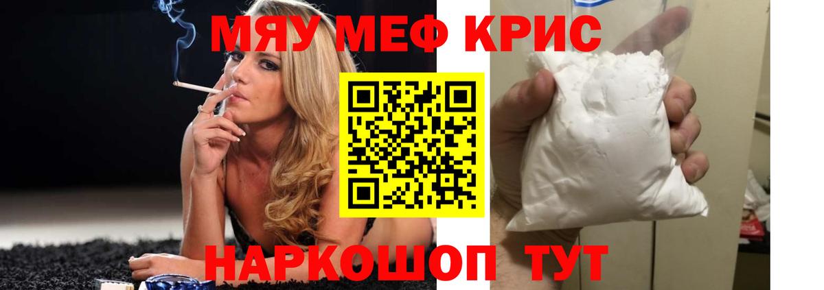 Меф  Фурманов