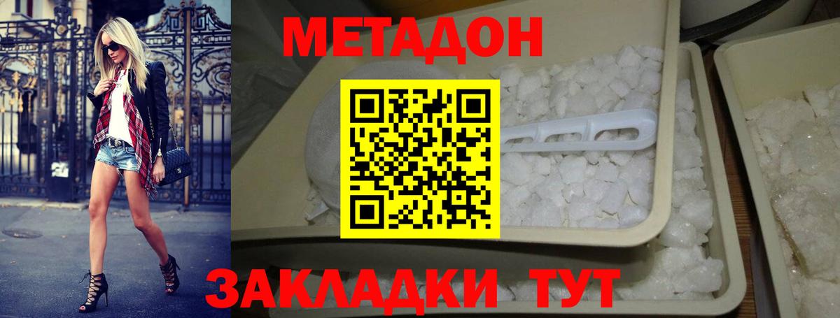 Фурманов  МЕТАДОН VHQ  Вход с VPN 