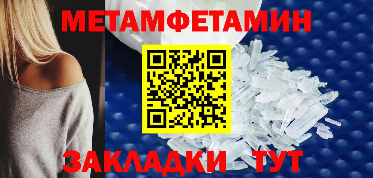 Первитин Декстрометамфетамин 99.9%  Вход с VPN  МЕТАМФЕТАМИН  Фурманов  Первитин Декстрометамфетамин 99.9% 
