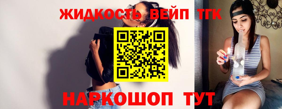 Дистиллят ТГК вейп Фурманов