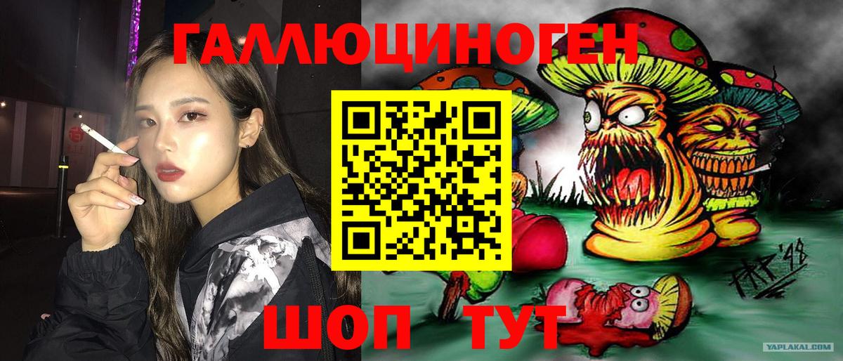 Галлюциногенные грибы GOLDEN TEACHER  Вход с VPN  Фурманов 