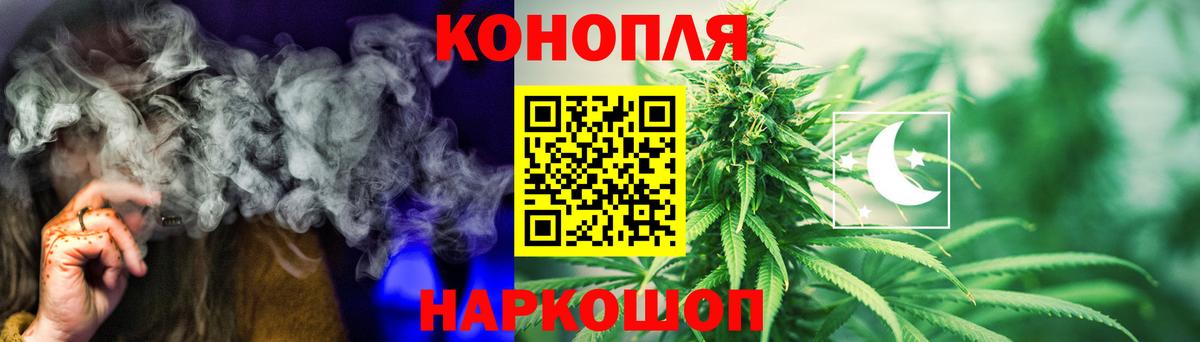 Канабис Amnesia Фурманов